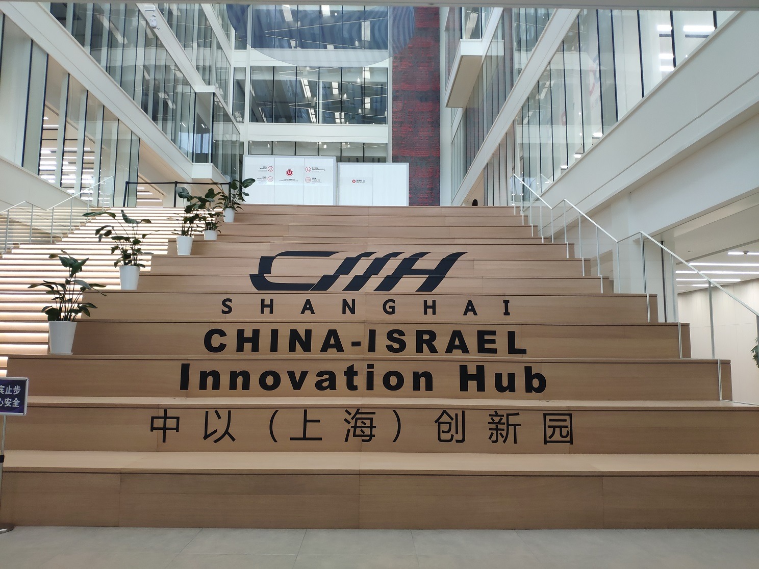 Deepening Business Ties - 2020 Israel Day in Shanghai